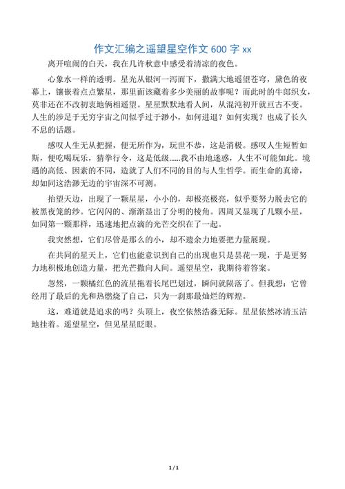 有多少次，它总是可以梦想天空，总是梦想在阳光下的自由舒适的身影，从梦中唤醒，它将永远看一天，它会在我的心里祈祷：我想要飞......