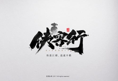 悲剧_1200字