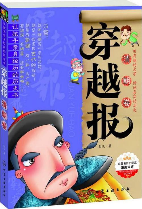 让我们的历史书不再 - 叹了_450字