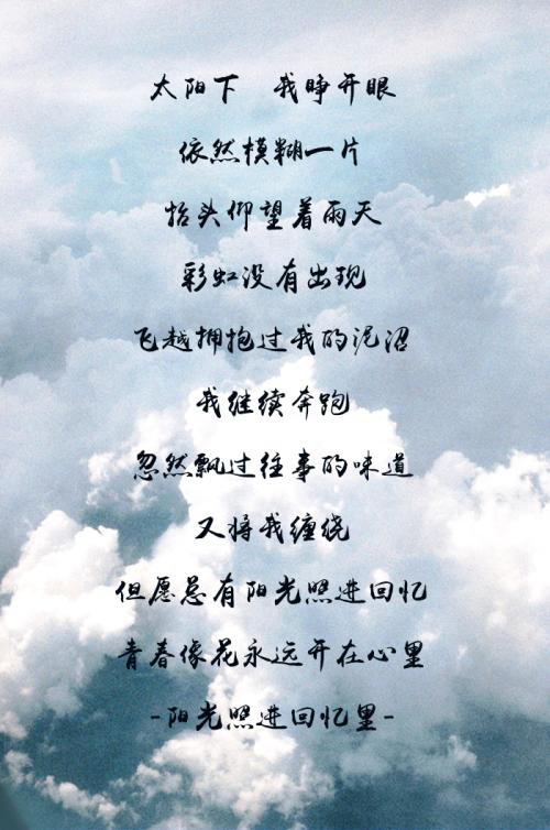 躲在太阳后面后的青春_1000字