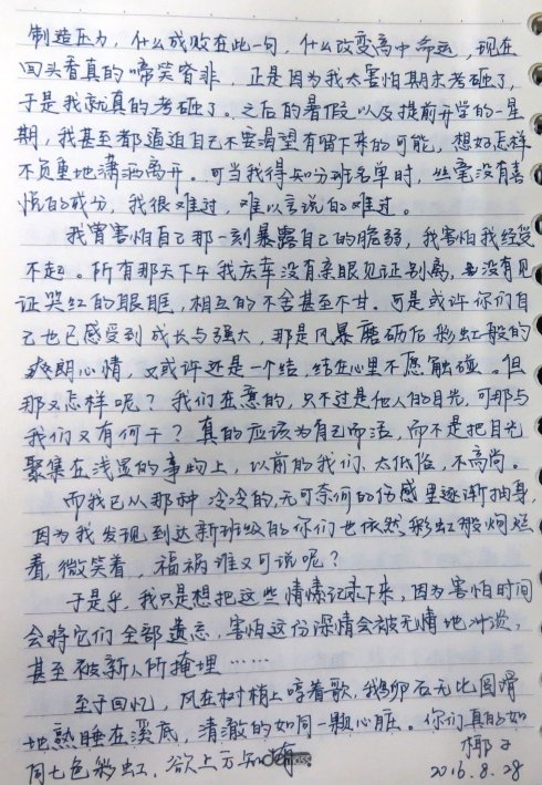 Zhangrun同学的一封信_400字