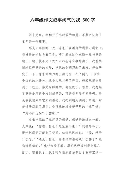 顽皮的幽灵_600字