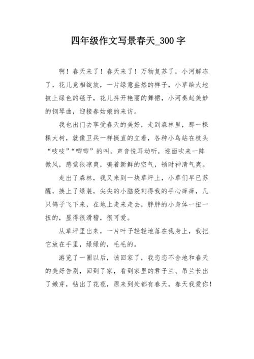 我爱你，回忆_300字