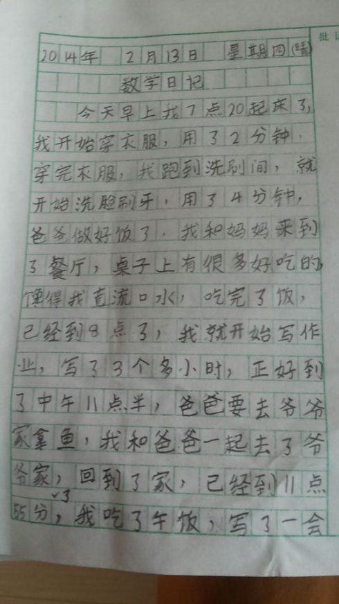 高低度假_700字