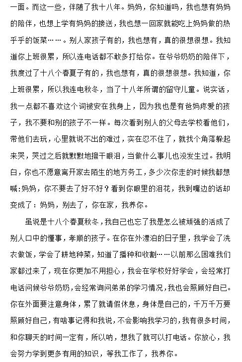 不知不觉，我一直是成年人。童年就像昨天，记忆很远。好像我就像一个小女孩一样，我必须回来，母亲抱着;当我在一个孩子时，我会乘坐新玩具，我会拉衣服。我希望他们买;就像一个孩子母亲说，我想去祖父母找到他们，实际上是为了找到它。像个小孩 ...