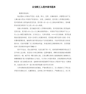 研讨会工人的应用书