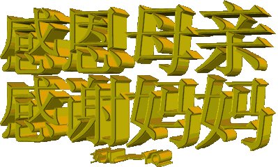 给世界上的人_600字