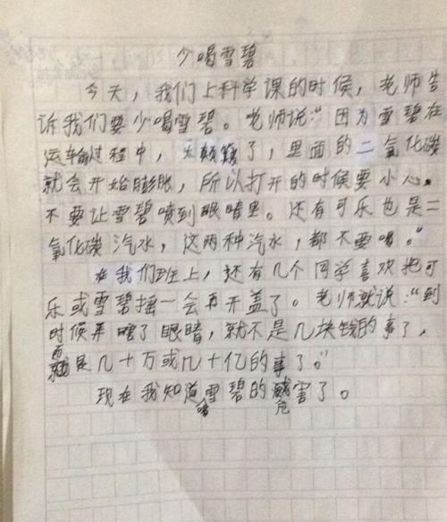 四年级的想象力：如果我有四个生活_650字