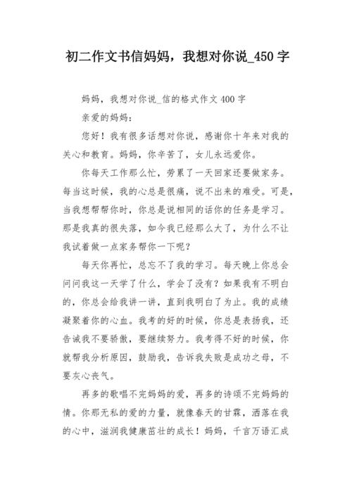 妈妈，你已经努力工作了_400字