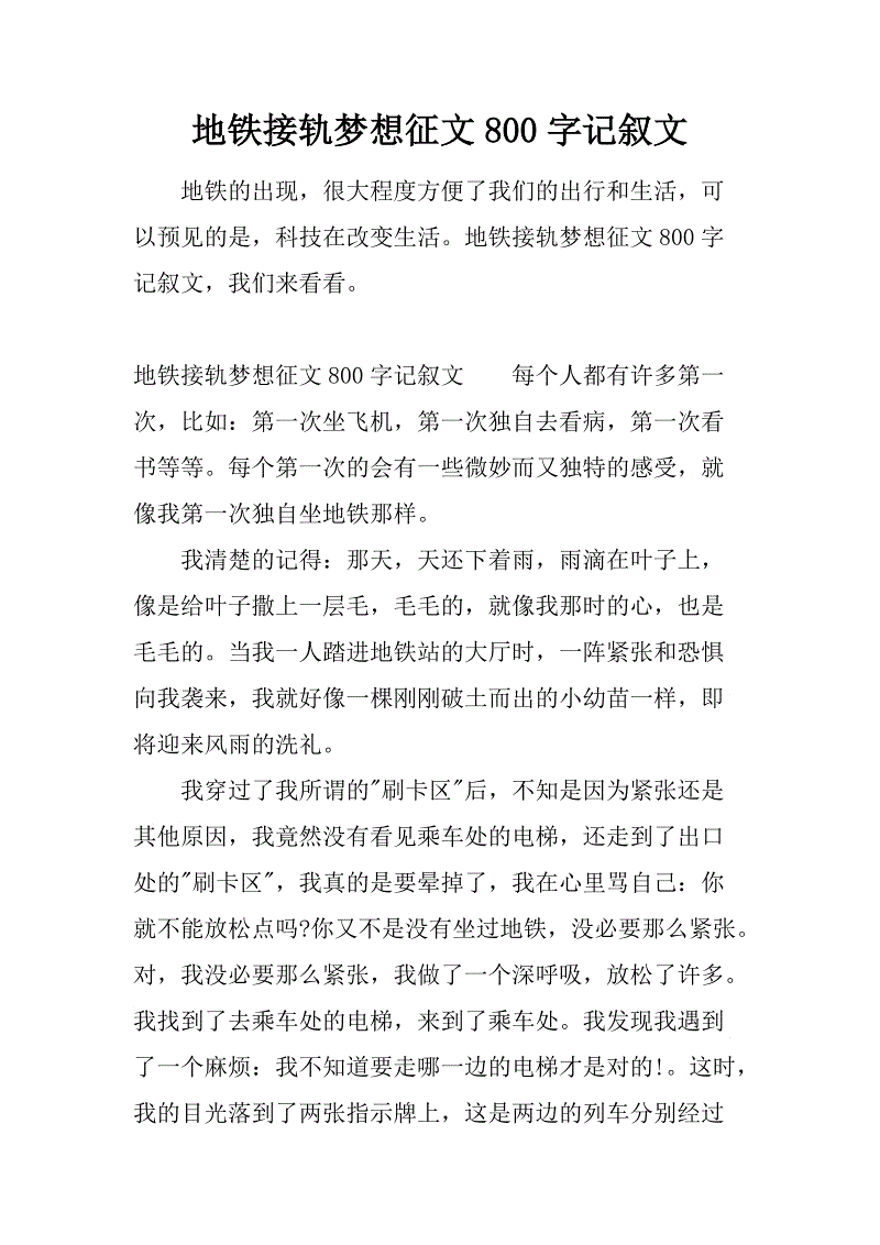 [3月文论]时间，时间... _800字