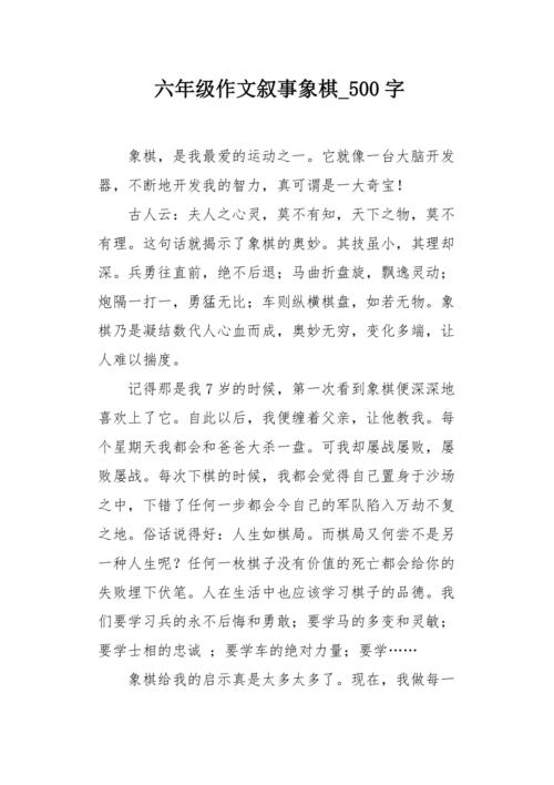 用马的组成：关于马_500字