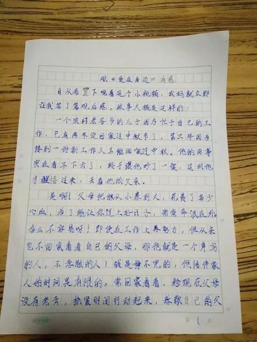 [发现论文]美是_500字