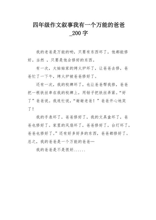 普遍母亲_200字