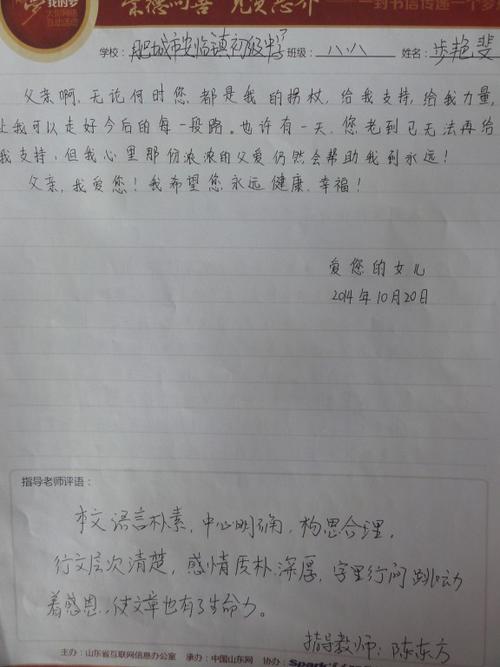 给老师的一封信陈_350字