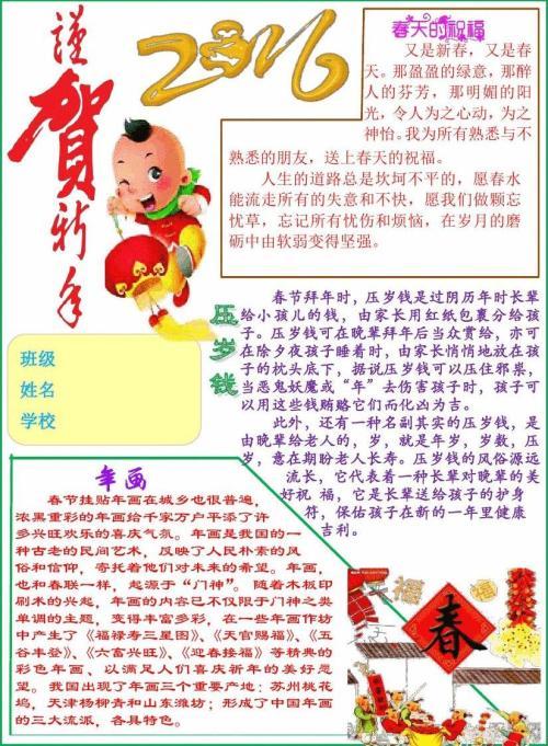 新年组成：新年_550字