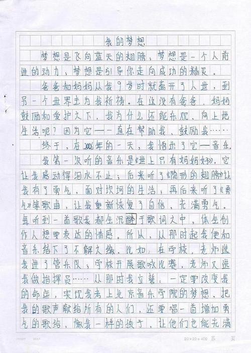 我的自我绘画_300字