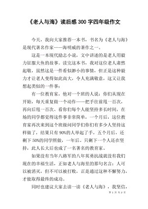 介绍我的长老_300字