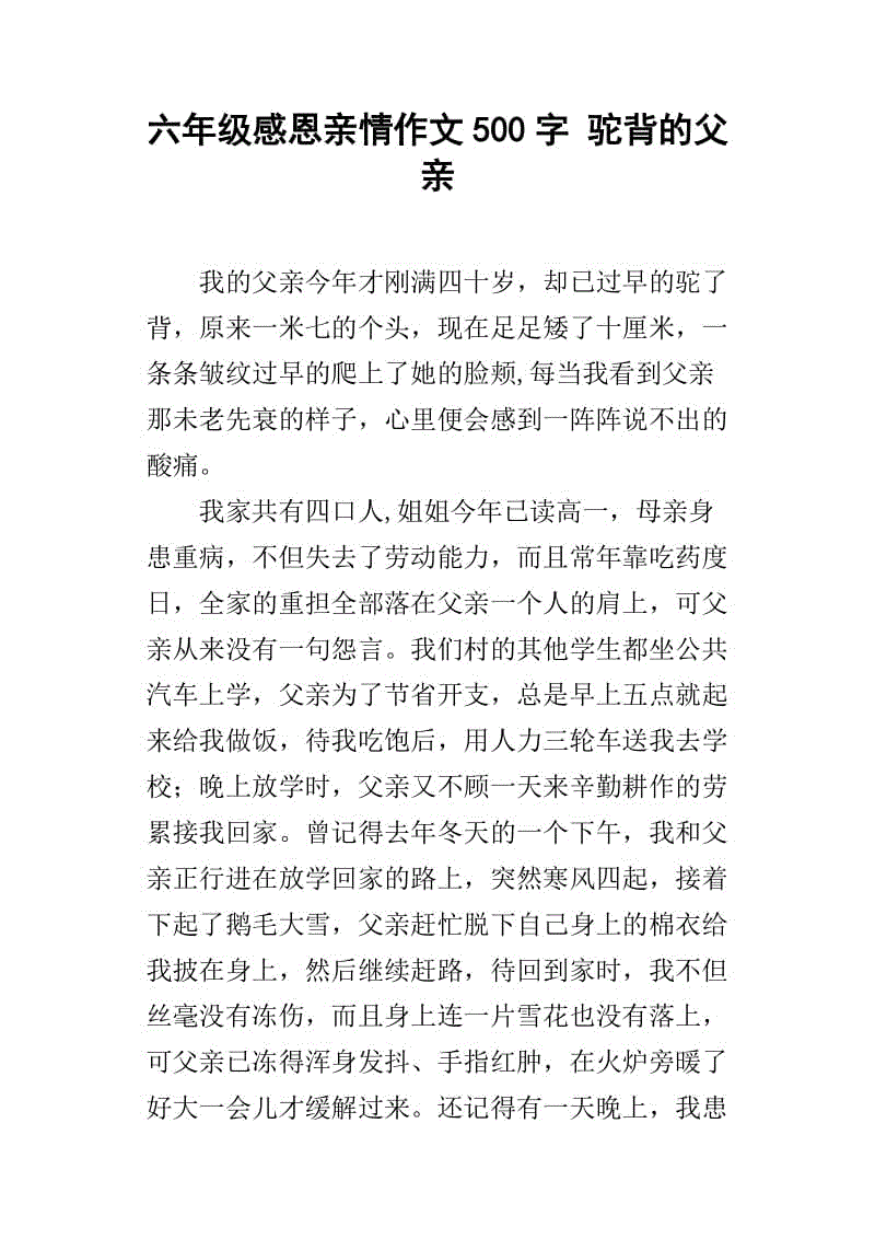 女性社会：感恩节妈妈_600字