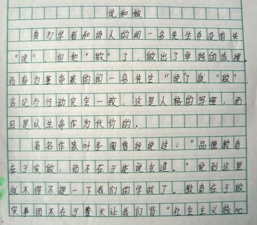 快乐_500字